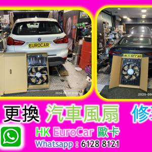 更換汽車水箱風扇散熱網水泵冷氣泵煞車皮