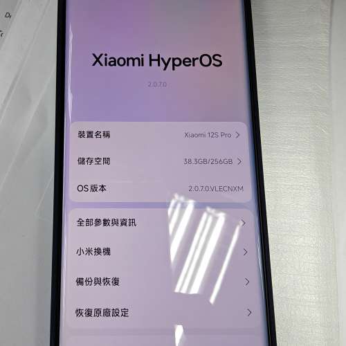 小米12S pro