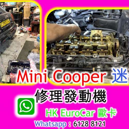 Mini Cooper 迷你  修理發動機 漏水,冷卻液漏油