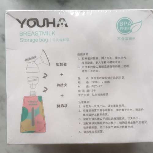 $100 100%新 未開封 Youha 優合 母乳保鮮袋 YouHa Breastmilk Storage bag BPA Fre...