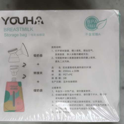 $100 100%新 未開封 Youha 優合 母乳保鮮袋 YouHa Breastmilk Storage bag BPA Fre...