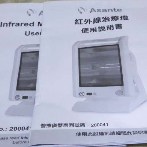 Asante SN-51 紅外線治療燈