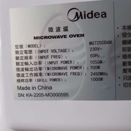 Midea 美的 MG720CD6N 燒烤微波爐 Grill Microwave Oven 20L