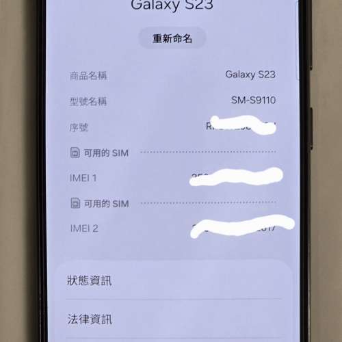 Samsung S23 256GB 叢林綠