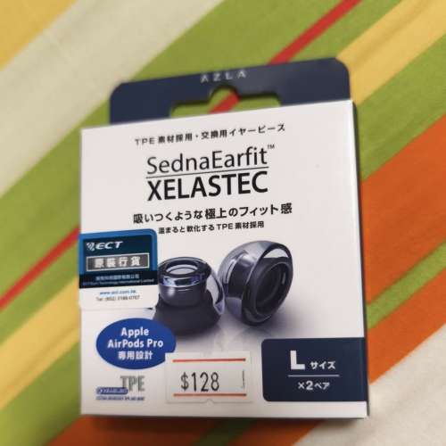 AZLA SednaEarfit XELASTEC for AirPods Pro 1/2高黏著力入耳式耳膠 (兩對裝)