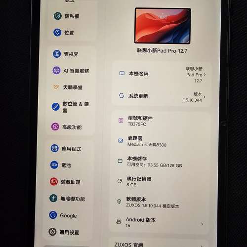 Lenovo Tab 聯想小新 Pad Pro 12.7 (二代2025版) 8+128 WiFi