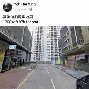 鰂魚涌船塢里地舖