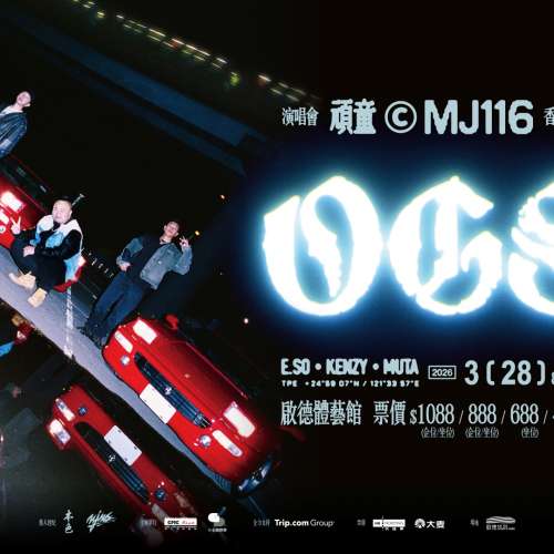 MJ116香港演唱會門票 3月28日