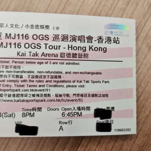 MJ116香港演唱會門票 3月28日