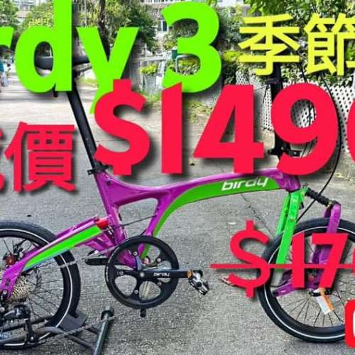 行貨 BIRDY 3 STANDARD 亮紫/亮綠