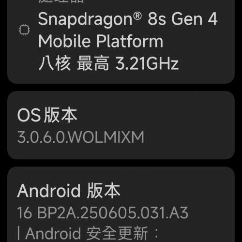 行貨 POCO F7