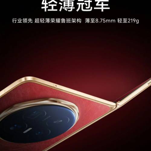 【國恒商城】▋▋榮耀 Honor Magic V6 ▋▋無感摺痕認證 薄8.75mm 7150mAh 防水防塵...