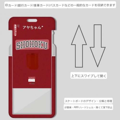 Slam dunk 八達通套 信用卡 名片 櫻木 花道 男兒當入樽 流川 赤木 三井 灌籃高手 ...