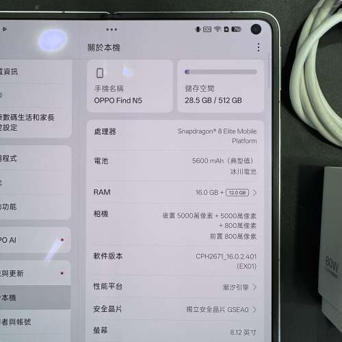 99%New OPPO FIND N5 16+512GB 白色 電池效能98% 香港行貨 跟配件 自用首選超值