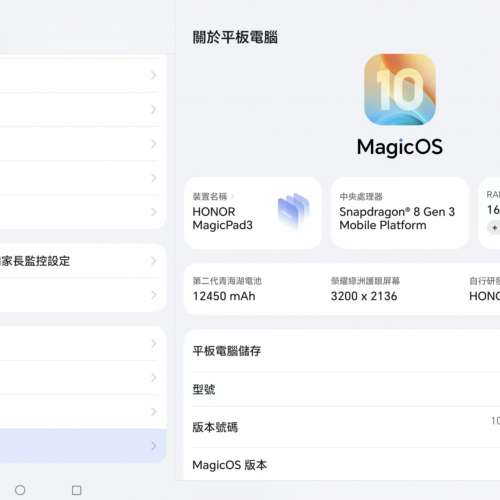 Honor Magicpad 3 13.3 港行 有單保養2026-8 白色 跟原裝筆+keyboard