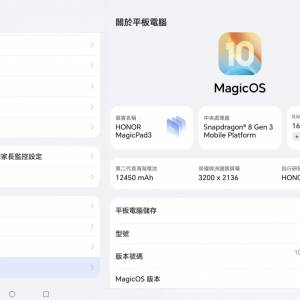 Honor Magicpad 3 13.3 港行 有單保養2026-8 白色 跟原裝筆+keyboard