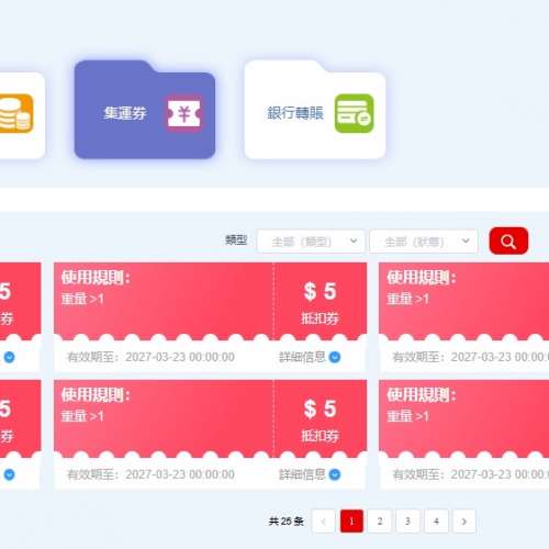 Hotbuy淘寶集運卷$100
