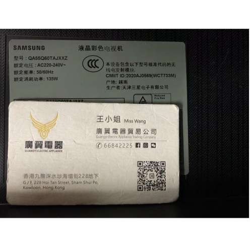 55吋 4K QLED 三星QA55Q60TAJ TV 電視