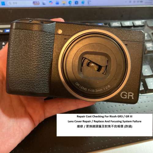 Repair Cost Checking For Ricoh GR3 / GR III 維修 / 更換鏡頭簾及對焦不良報價 (...