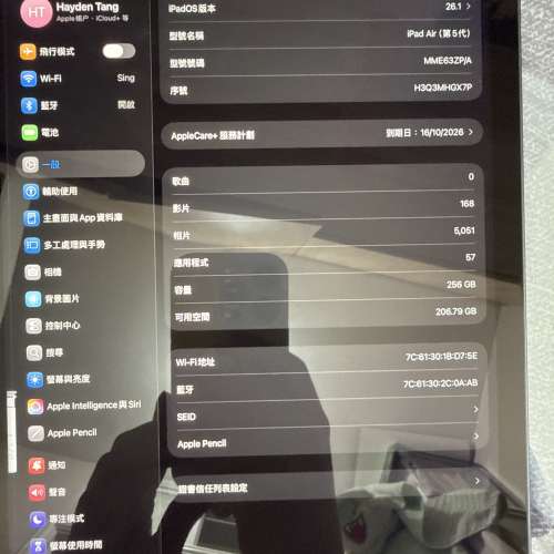 IPad Air 第5代 紫色 256GB 連pencil 2+ Logitech Folio Touch