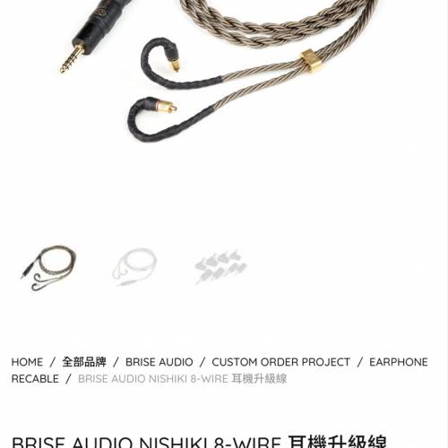 Brise Audio 2026 福袋B Akagane 16wire