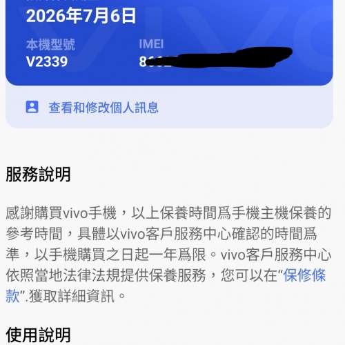 Vivo V30e