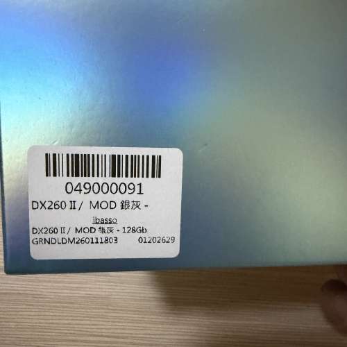 Ibasso DX260 MK2 MOD限量版