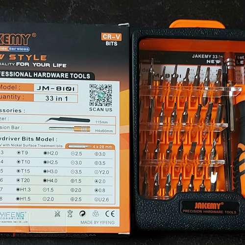 全新 33 bit 鏍絲批套裝 連鉗和延長棒