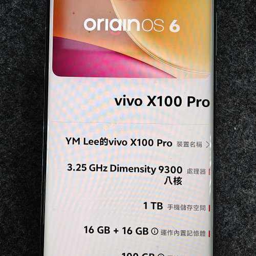 Vivo x100pro 16Gx1T