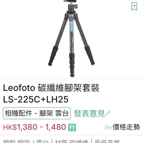 Leofoto LS-225C 碳纖腳架