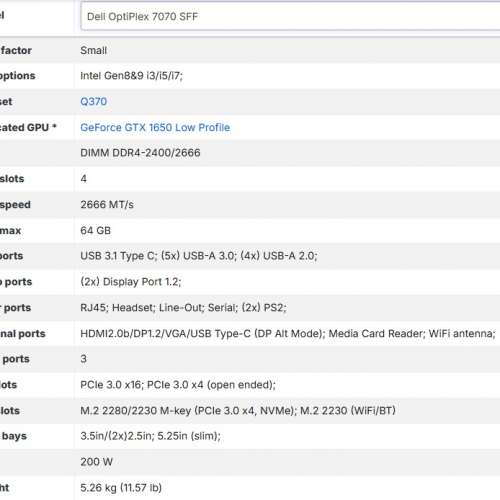 DELL optiplex 7070 準系統