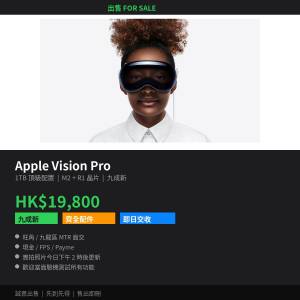 [出售] Apple Vision Pro 1TB 頂配 九成新 齊配件 即日交收 $19,800
