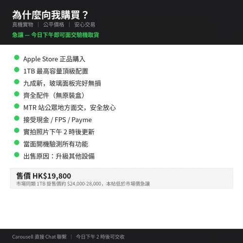 [出售] Apple Vision Pro 1TB 頂配 九成新 齊配件 即日交收 $19,800