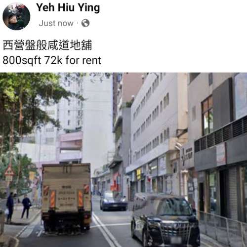 西營盤般咸道地舖