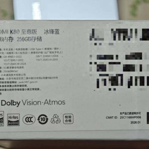 紅米K80至尊版 12+256藍色全新