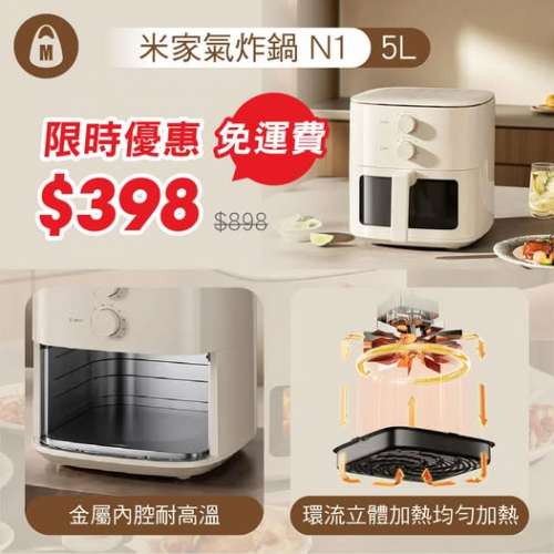 特價!   米家氣炸鍋 N1 5L