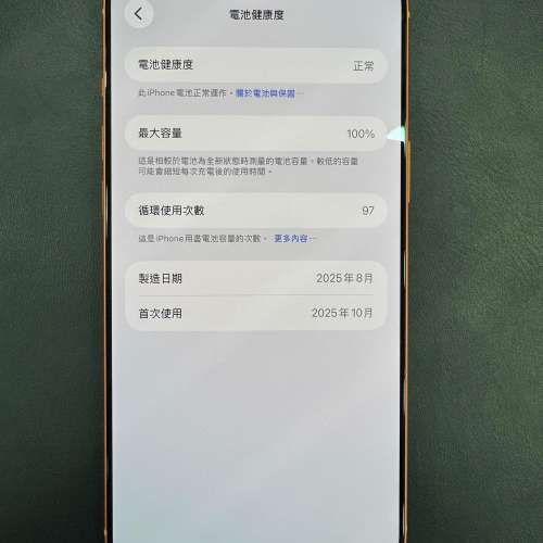 99%New iPhone 16 Pro Max 256GB 橙色 香港行貨 蘋果保養到2026年10月7日 電池效能...