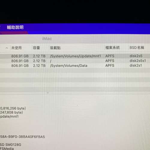 Apple iMac 21.5