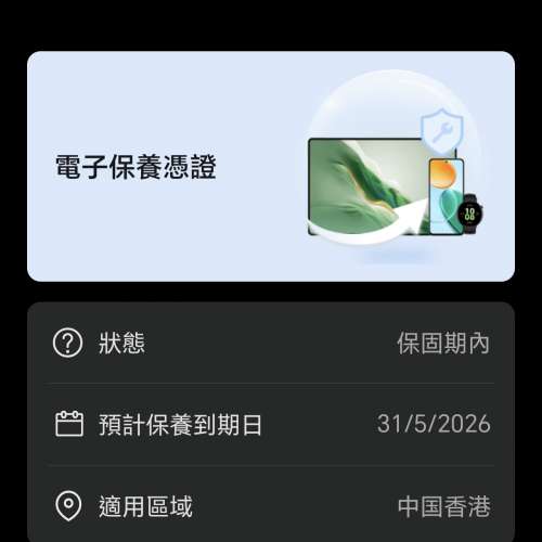 HONOR 400 Pro 雙卡 12GB+512GB 凜月銀 (保養到2026年5月)