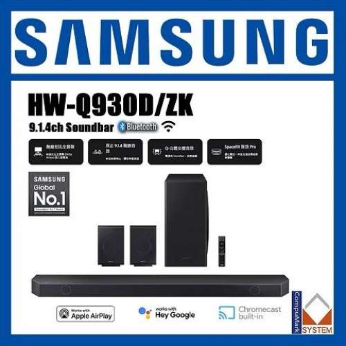 頂級最強 三星HW-Q930D/ZK Q-series 9.1.4 聲道 Soundbar
