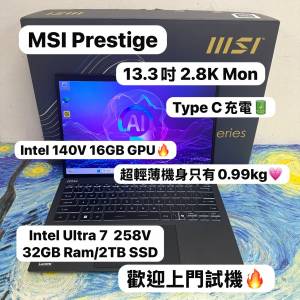 (超輕薄0.99KG MSI❤️&zwj;🔥) MSI Prestige/intel Ultra 7 258V /32GB Ram/2TB SSD/...