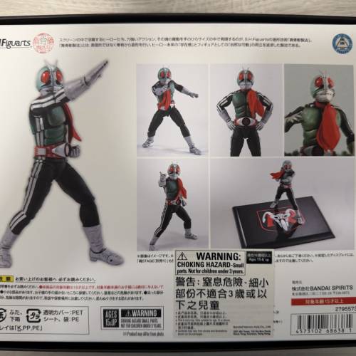 Bandai S.H.Figuarts 真骨雕 幪面超人1號 50周年版（榮光之昭和騎士）