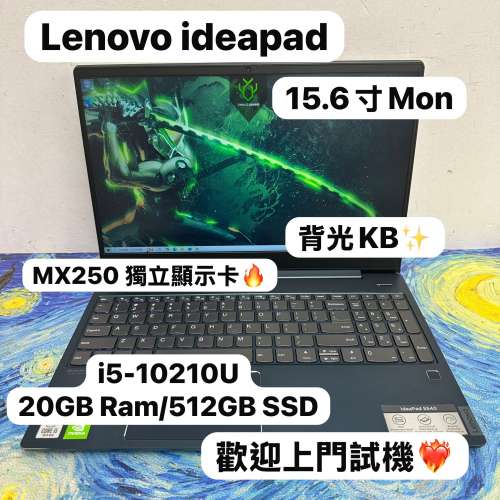 (聯想獨立顯示卡🔥金屬機身文書機🔥)Lenovo ideaPad S540 i5-10210U/12,20,36GB Ra...