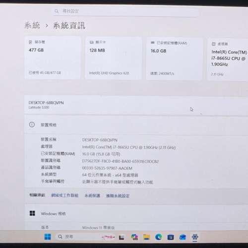 Dell Latitude 5300 13.3" (i7/16GB/512GB) - 你的高效辦公/返學神隊友！🚀