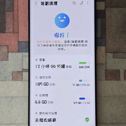 Samsung S22 Ultra 256GB 黑色 行貨