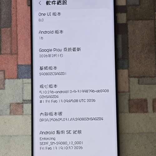 Samsung S22 Ultra 256GB 黑色 行貨