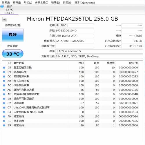 Micron 1300 256GB 2.5" SATA SSD