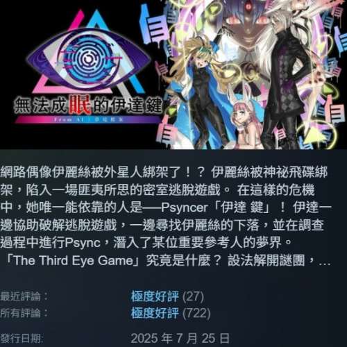 平平地玩住隻好評switch2佳作先 無法成眠的伊達鍵 - From AI：夢境檔案 有中文 不...