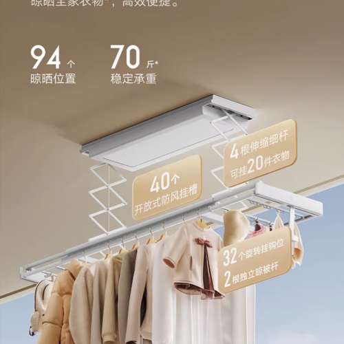 【專業上門安裝服務】小米官旗米家智能晾衣機2電動晾衣架陽台家用隱形超薄晾衣桿