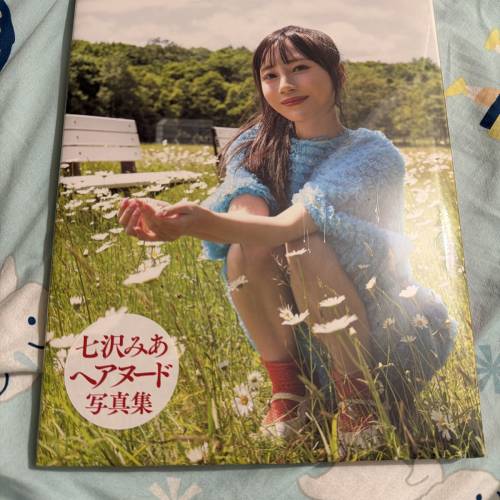 七沢みあ寫真集 Evergreen